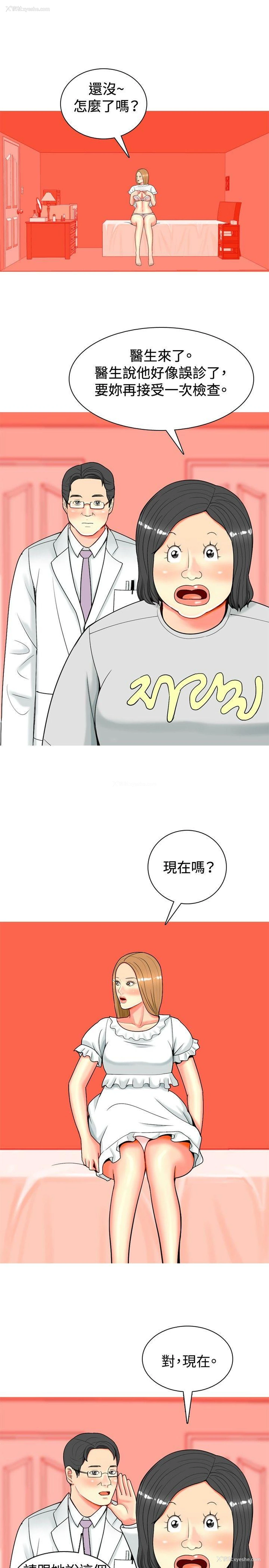 5P - 我与妓女结婚了