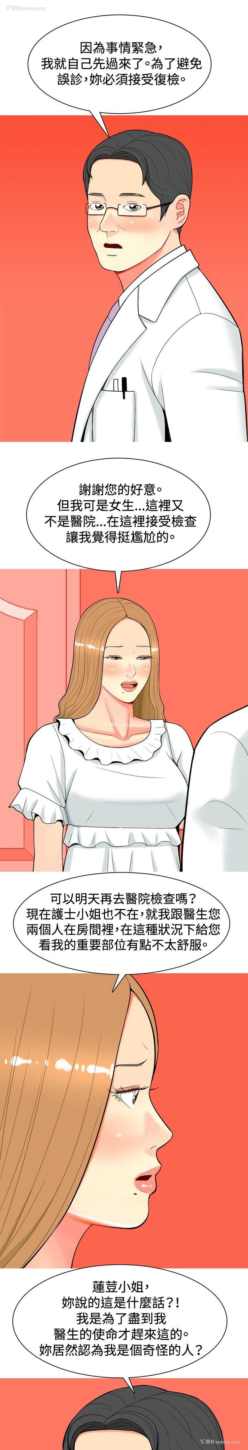 9P - 我与妓女结婚了