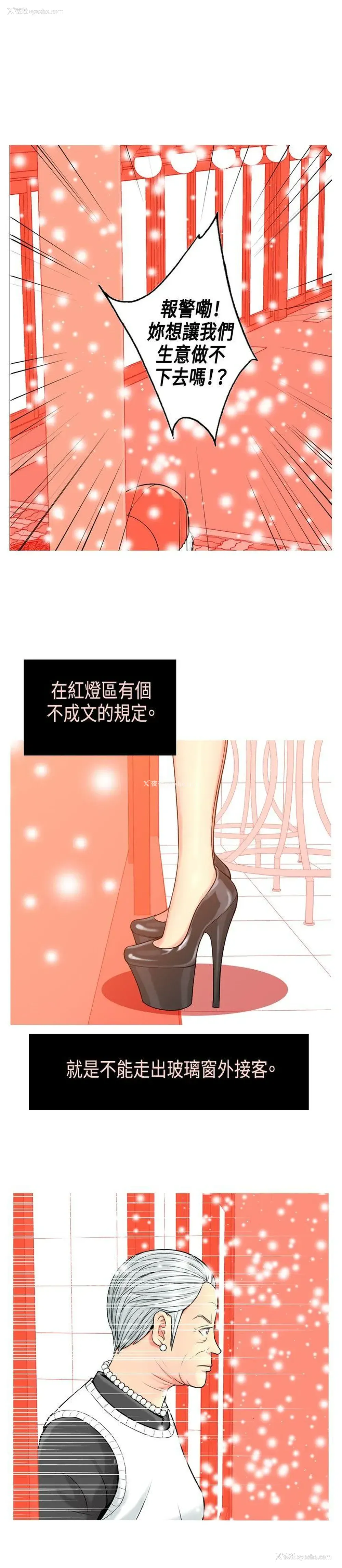 10P - 我与妓女结婚了