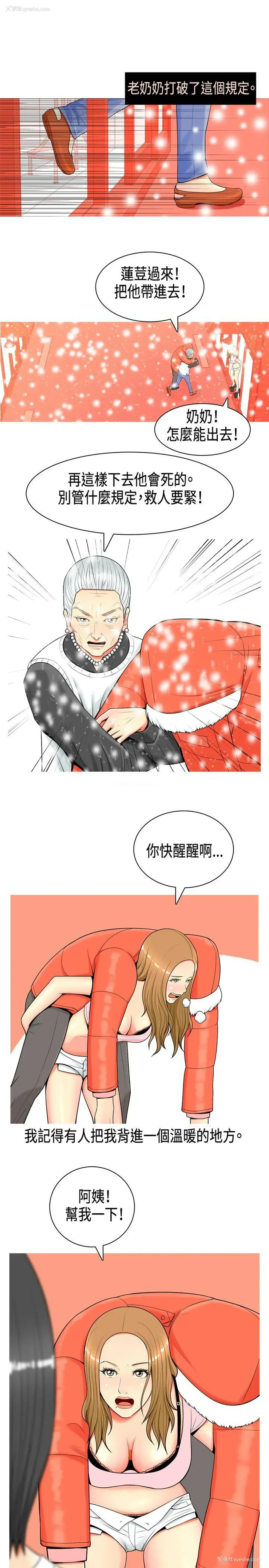 11P - 我与妓女结婚了