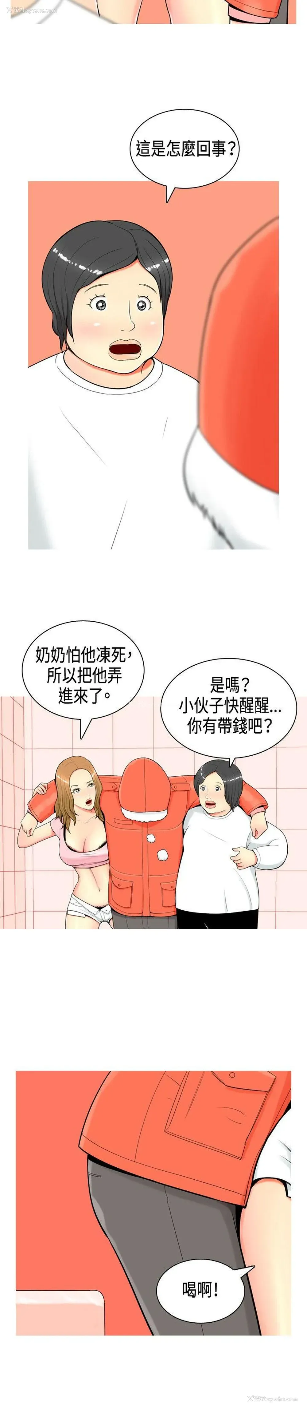 12P - 我与妓女结婚了