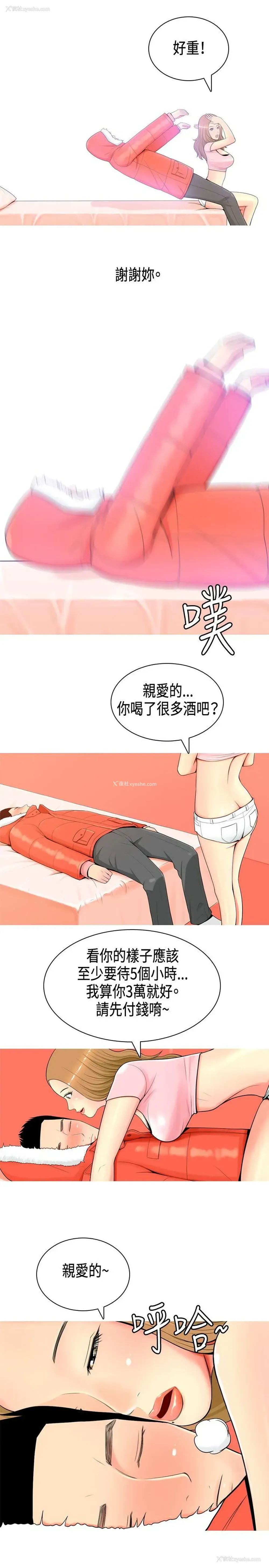 13P - 我与妓女结婚了