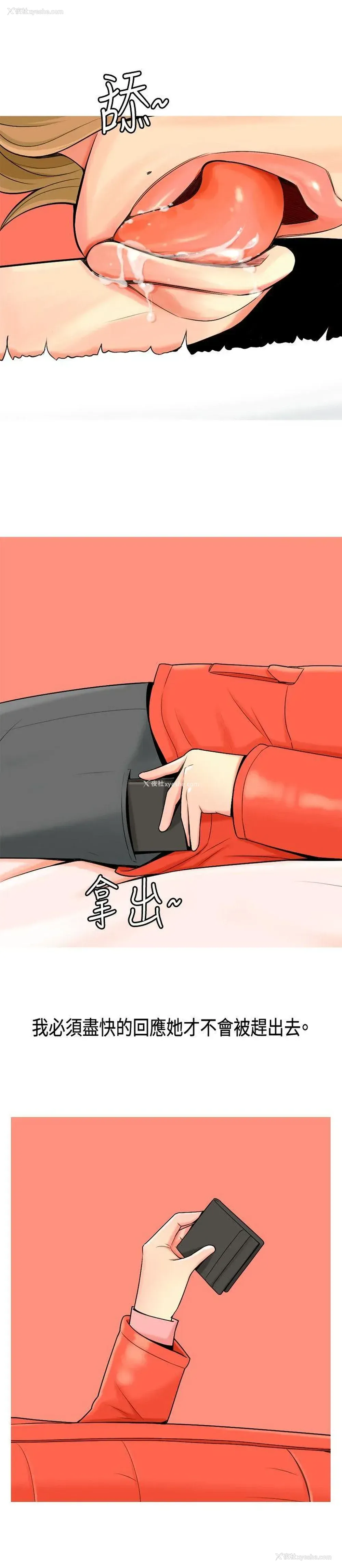 14P - 我与妓女结婚了