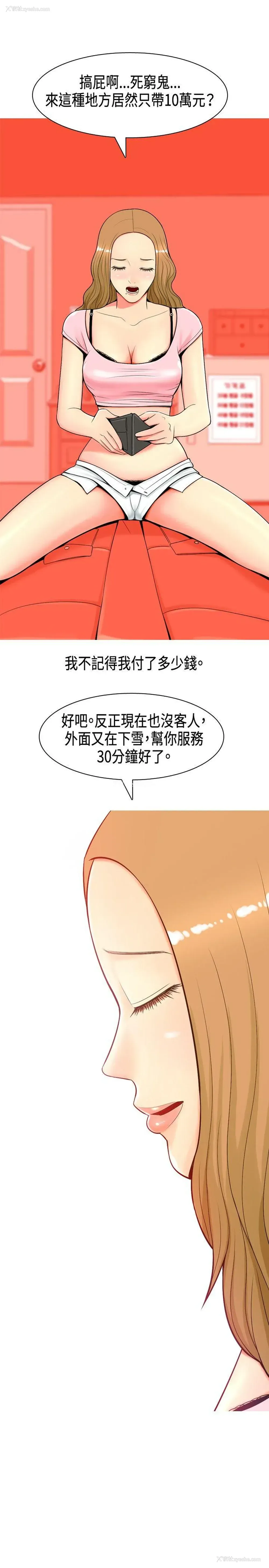 15P - 我与妓女结婚了
