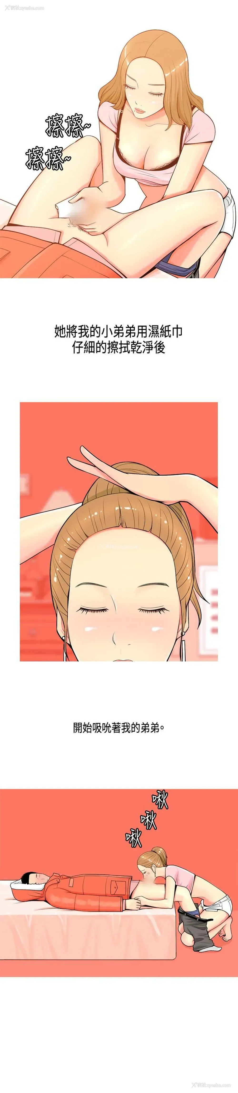 16P - 我与妓女结婚了
