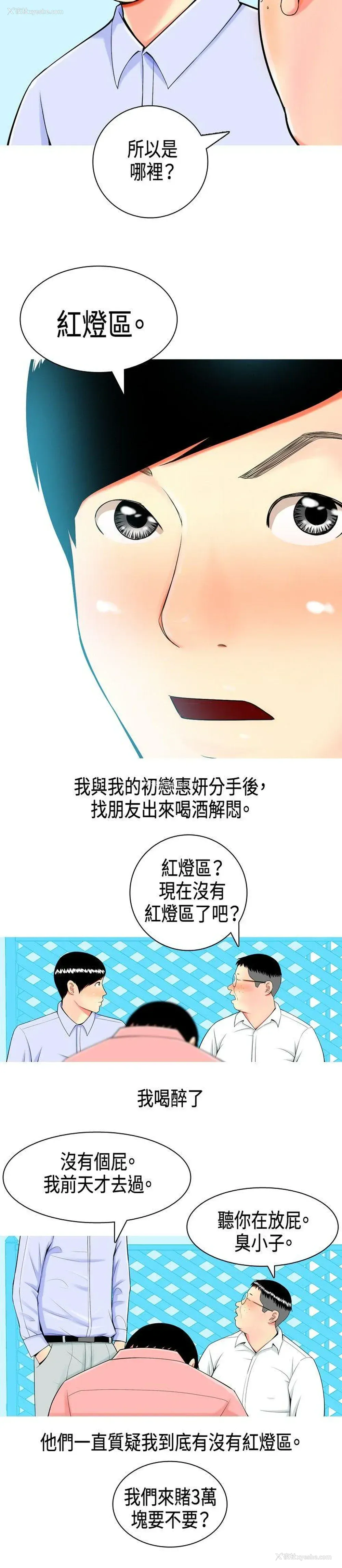 2P - 我与妓女结婚了