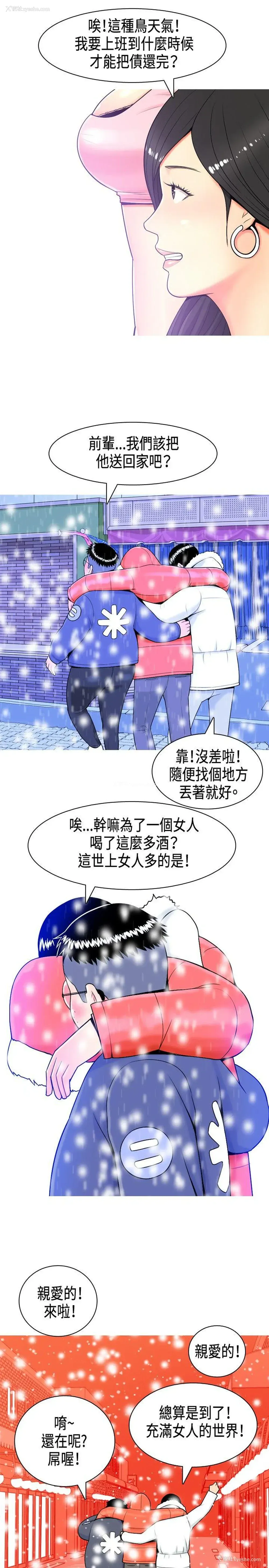 5P - 我与妓女结婚了