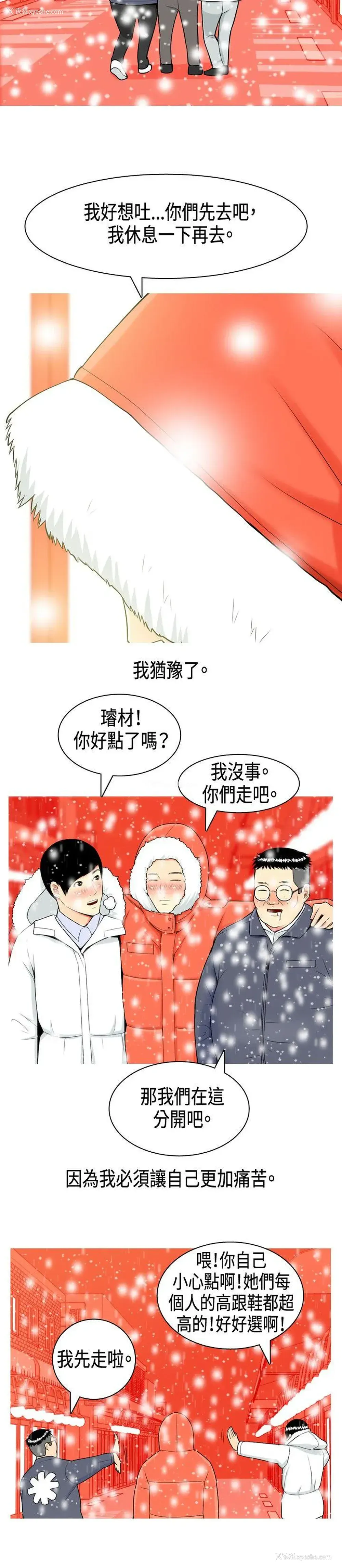 6P - 我与妓女结婚了