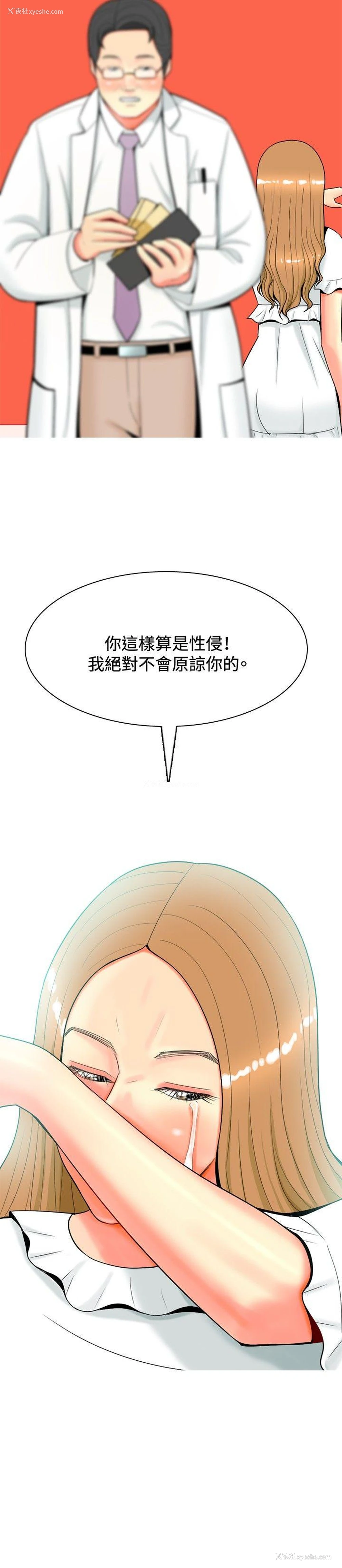 12P - 我与妓女结婚了