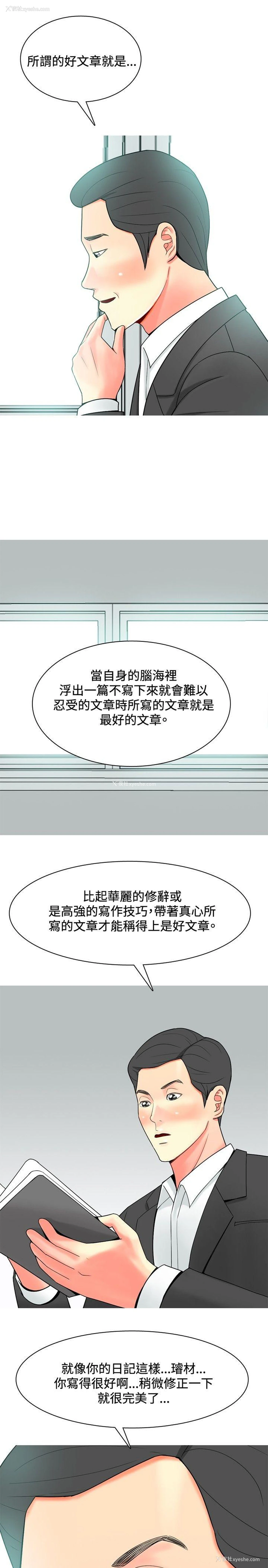 19P - 我与妓女结婚了