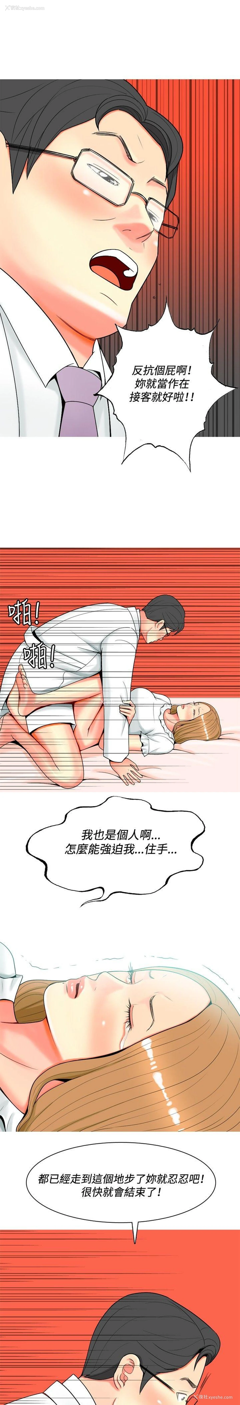 3P - 我与妓女结婚了