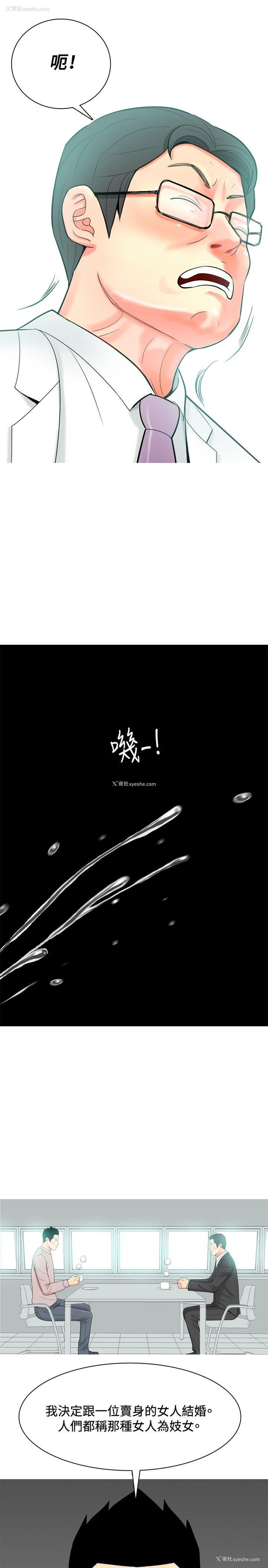 5P - 我与妓女结婚了