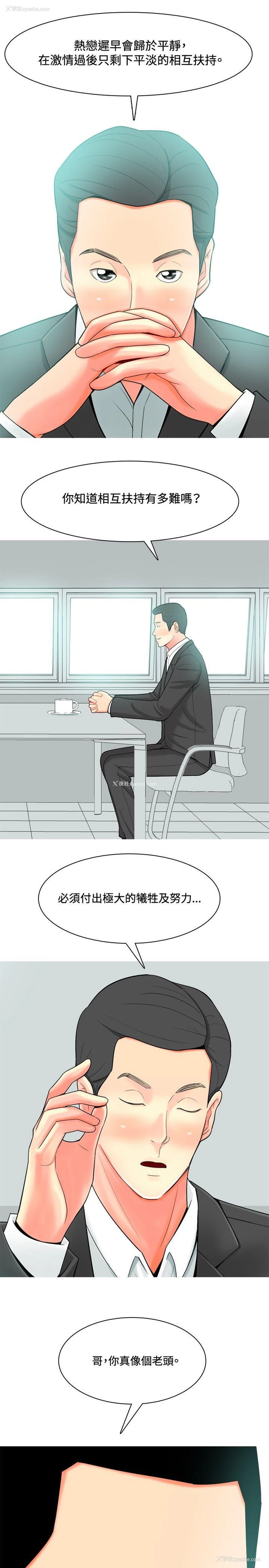 9P - 我与妓女结婚了