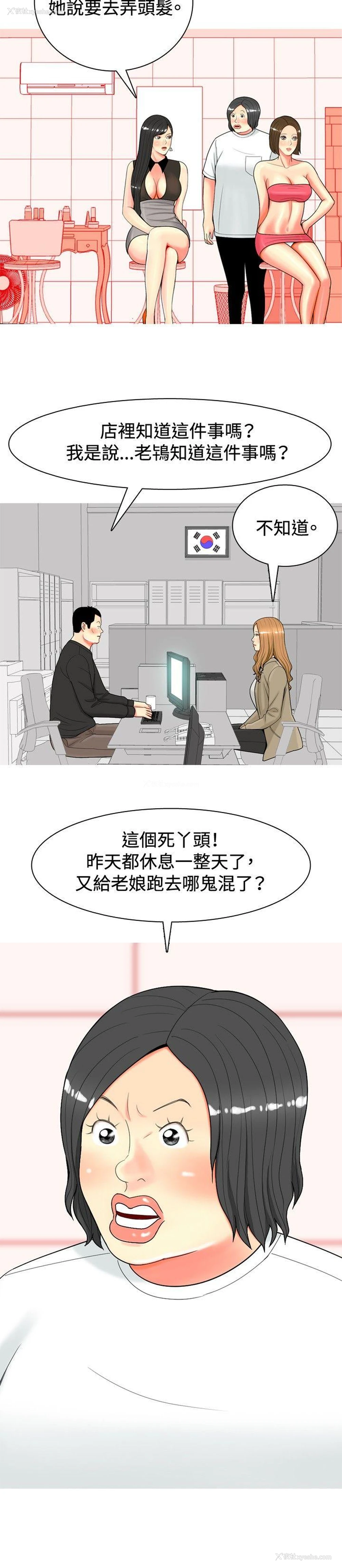 14P - 我与妓女结婚了