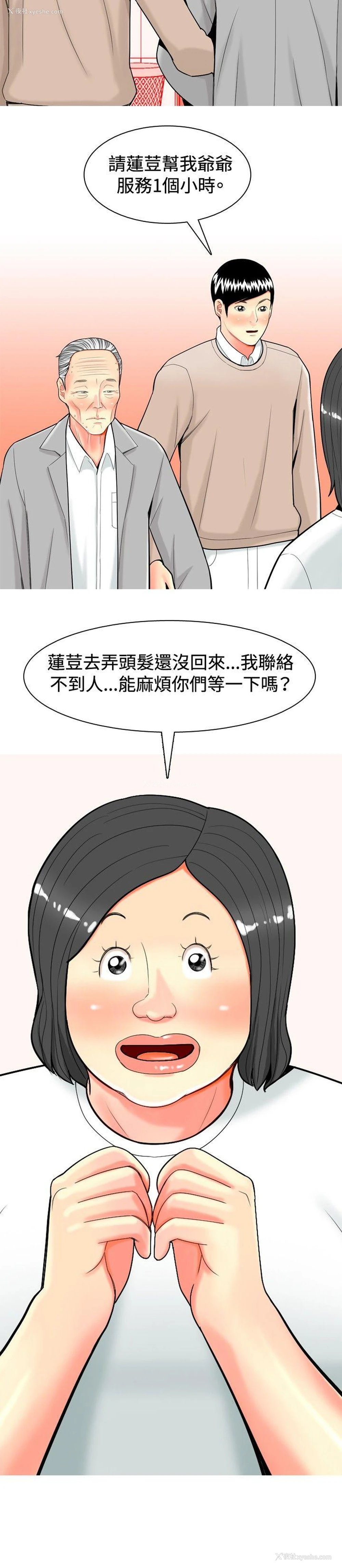 16P - 我与妓女结婚了