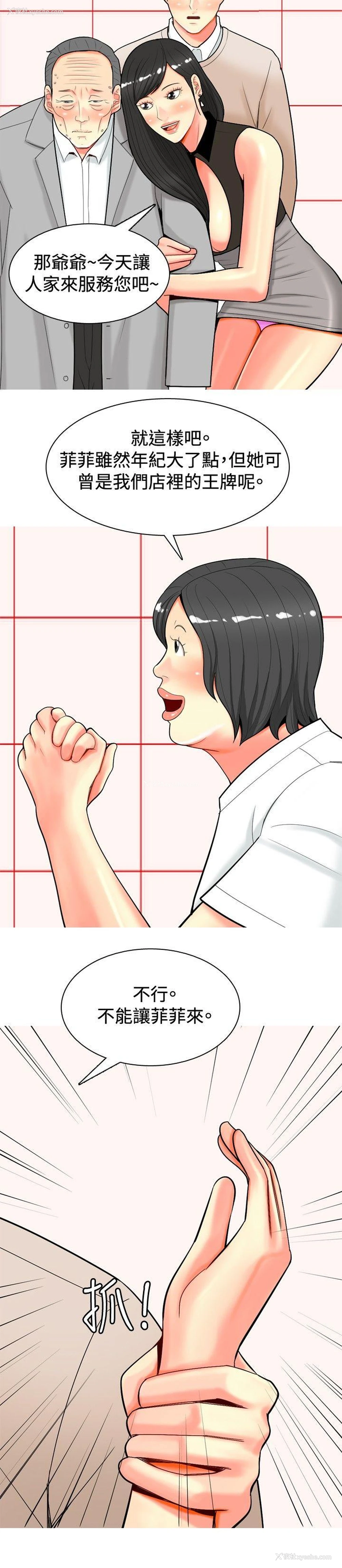 18P - 我与妓女结婚了