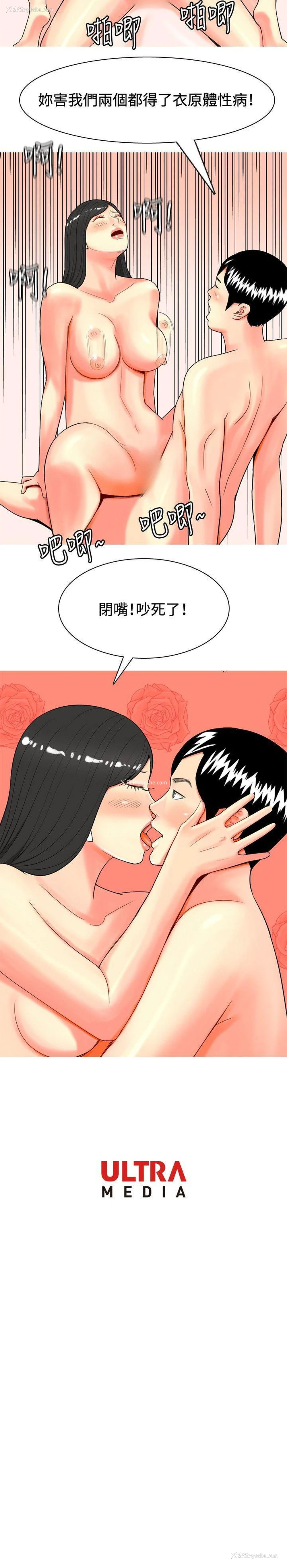 20P - 我与妓女结婚了