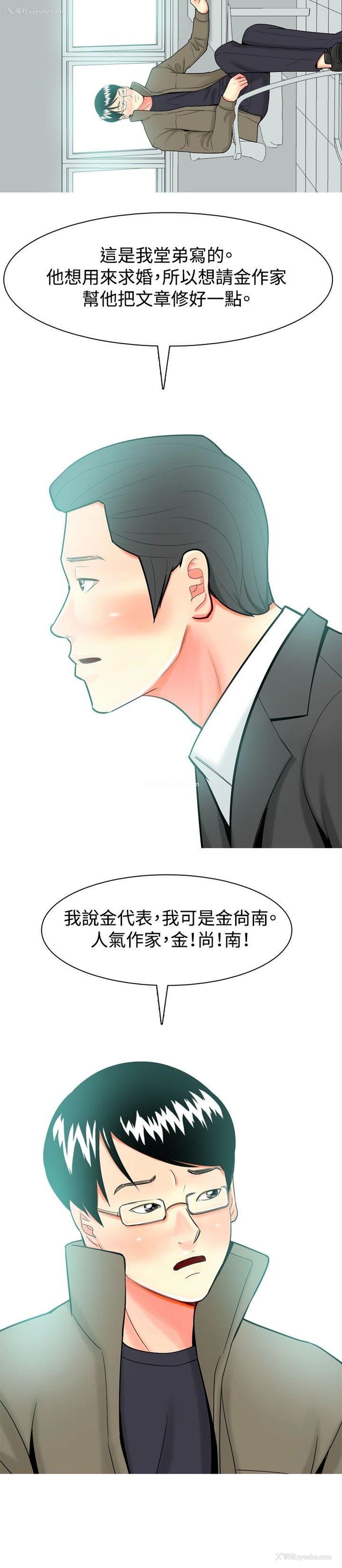 2P - 我与妓女结婚了
