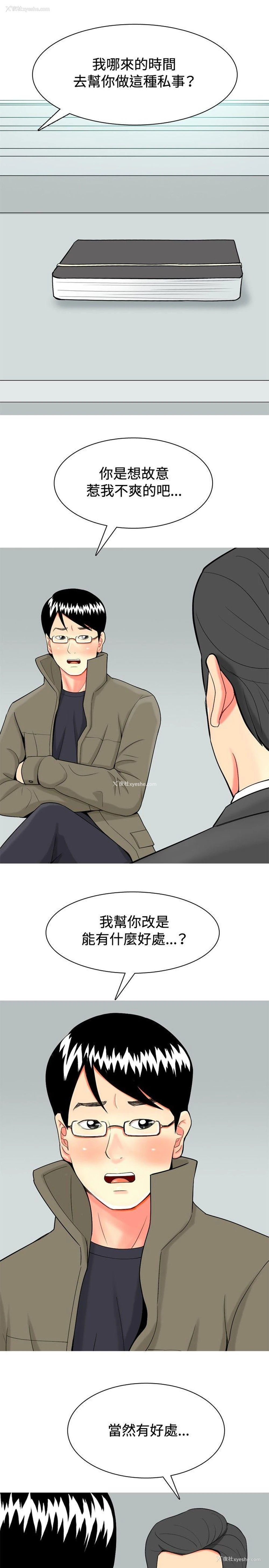 3P - 我与妓女结婚了