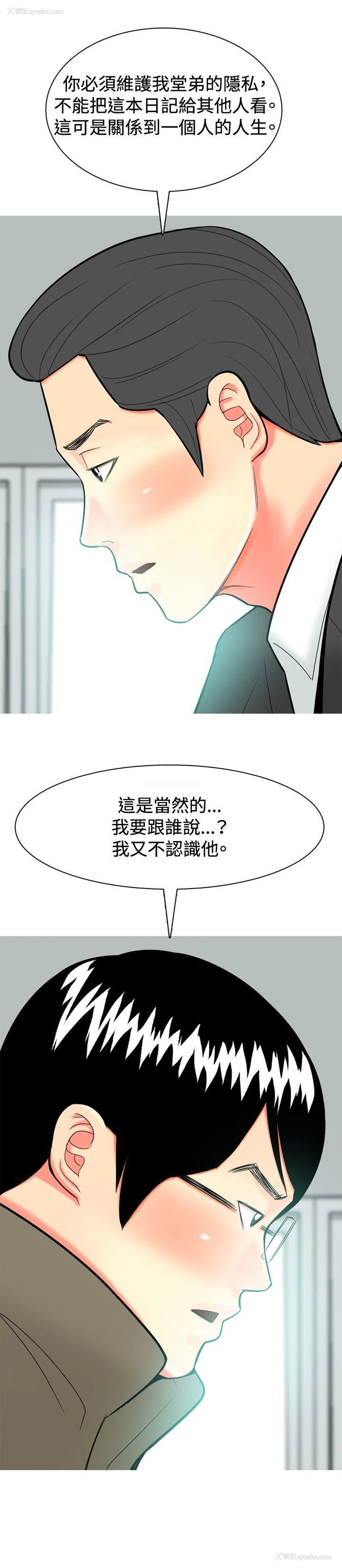 8P - 我与妓女结婚了