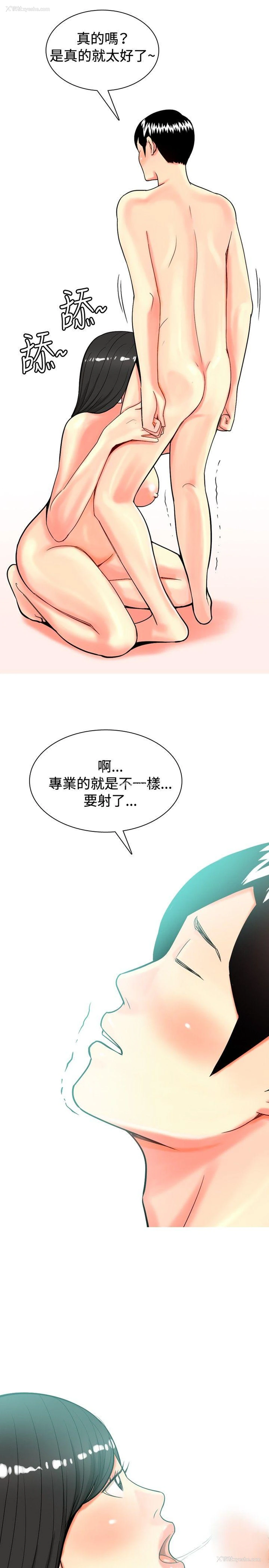 11P - 我与妓女结婚了