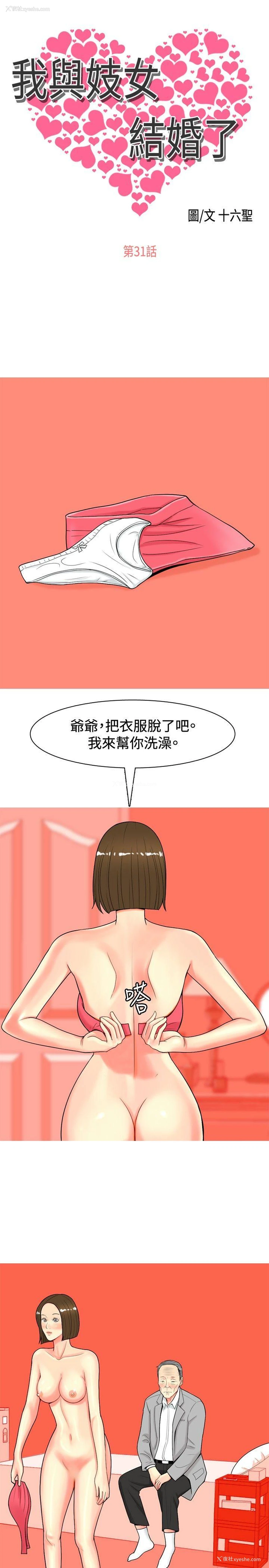 1P - 我与妓女结婚了