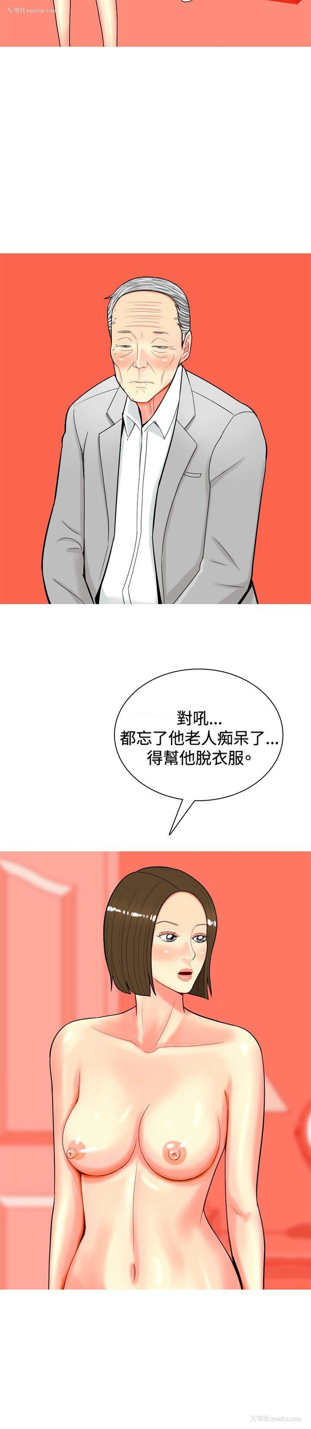 2P - 我与妓女结婚了
