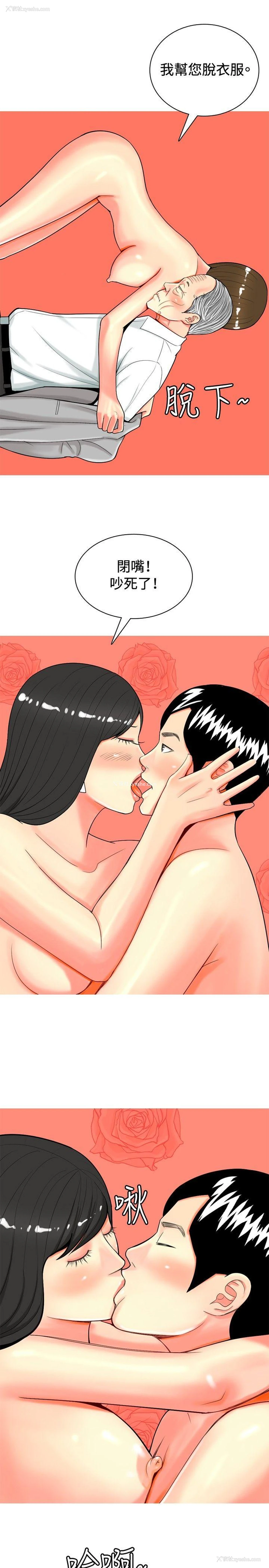 3P - 我与妓女结婚了