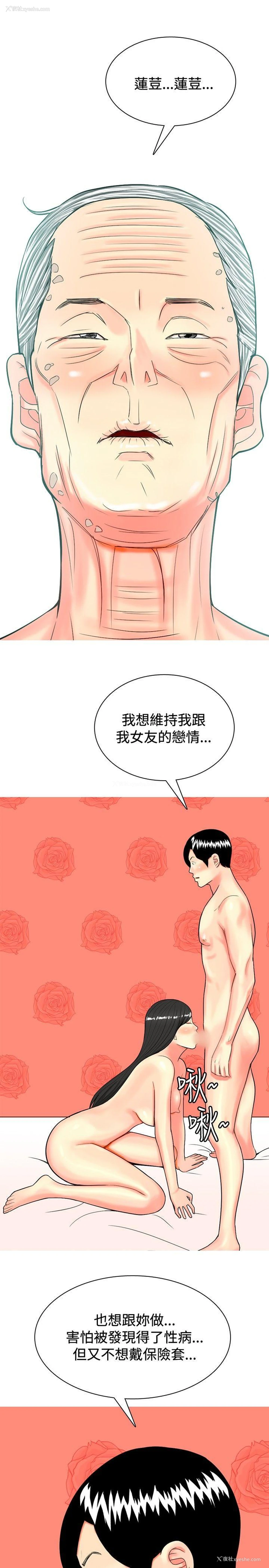 9P - 我与妓女结婚了