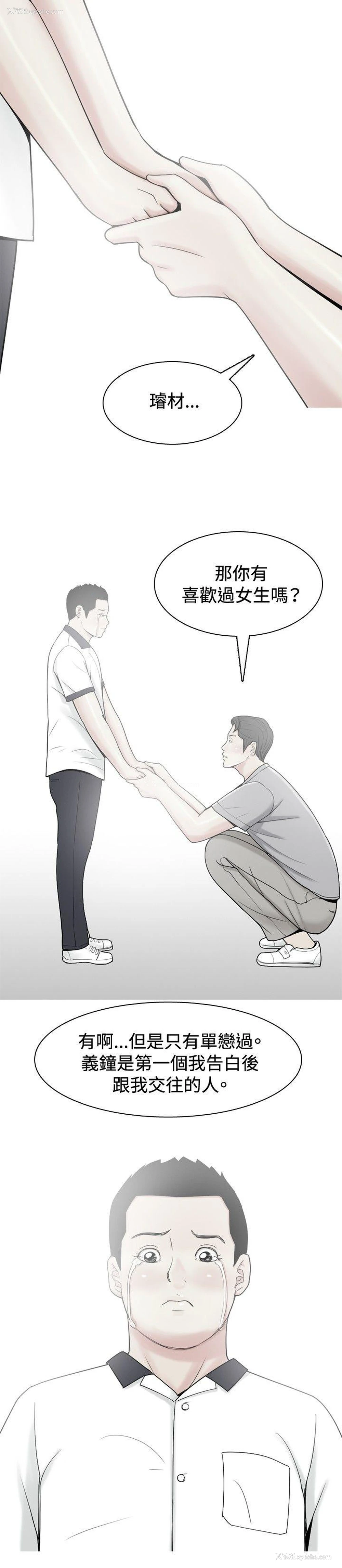 16P - 我与妓女结婚了