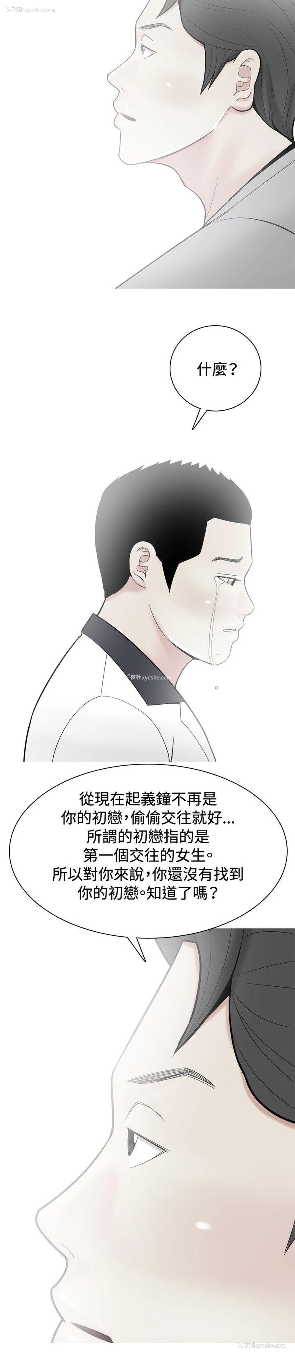 18P - 我与妓女结婚了