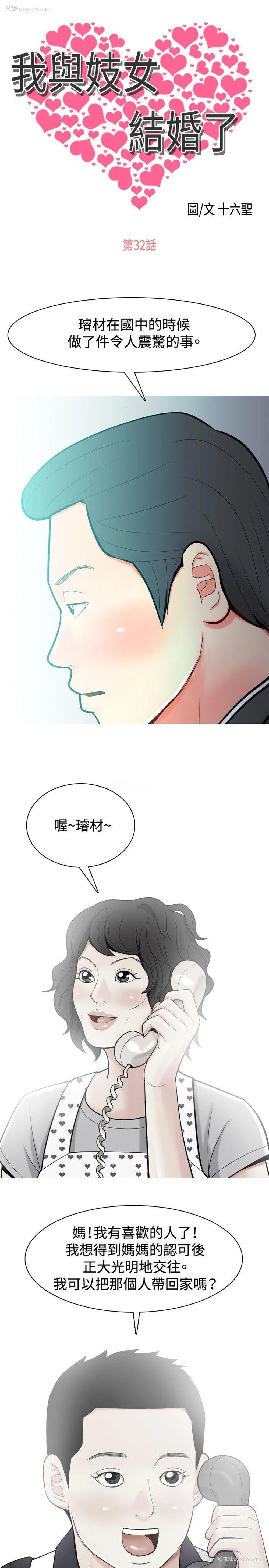 1P - 我与妓女结婚了