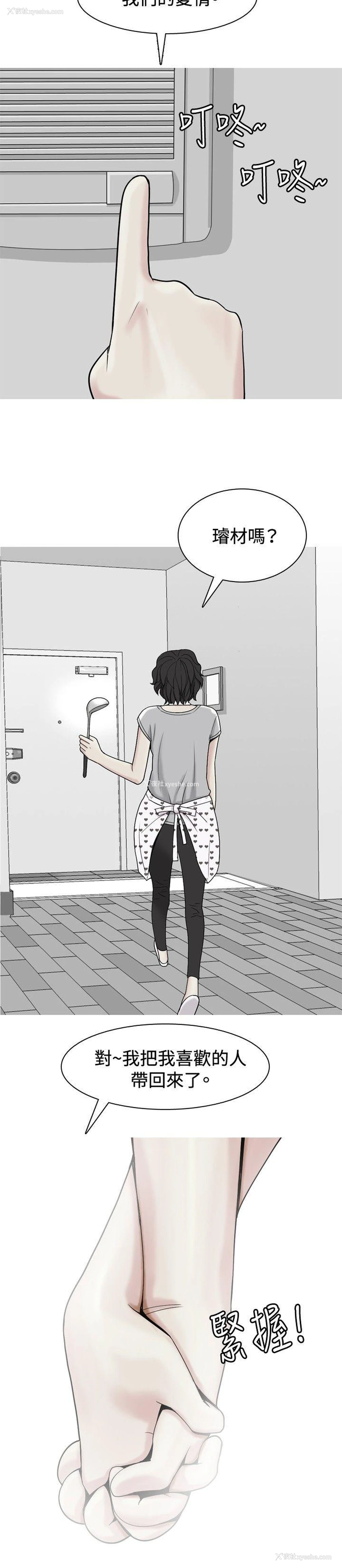 4P - 我与妓女结婚了