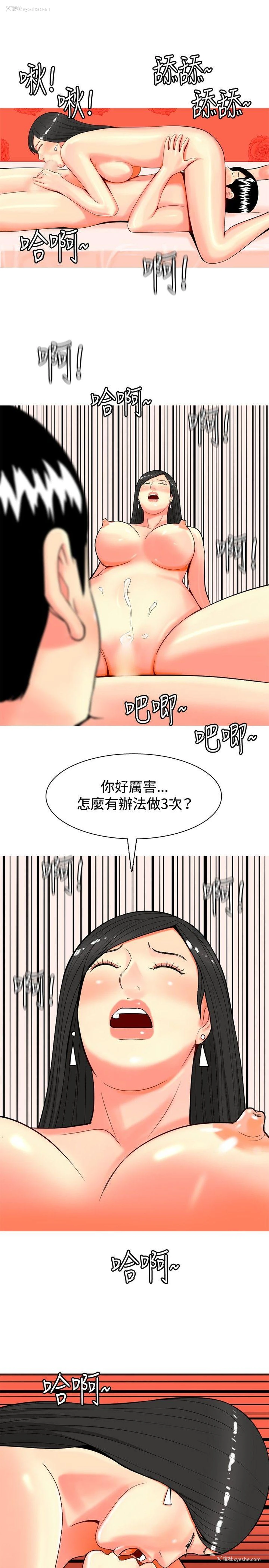 11P - 我与妓女结婚了