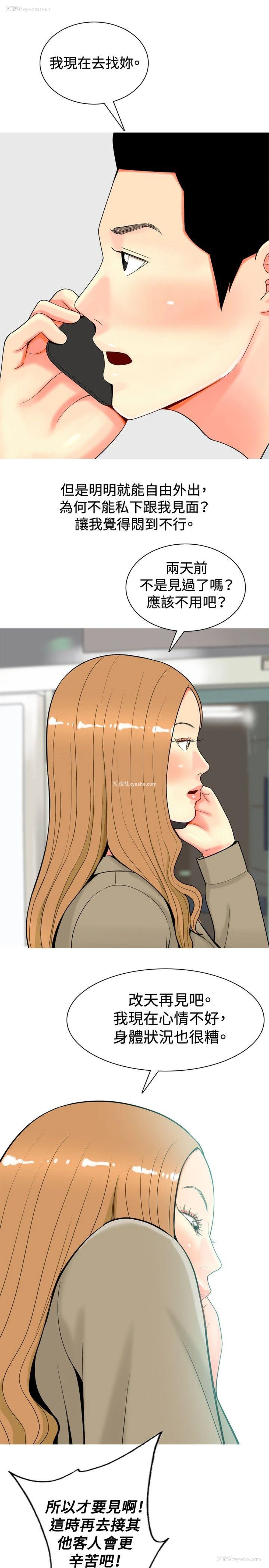 17P - 我与妓女结婚了