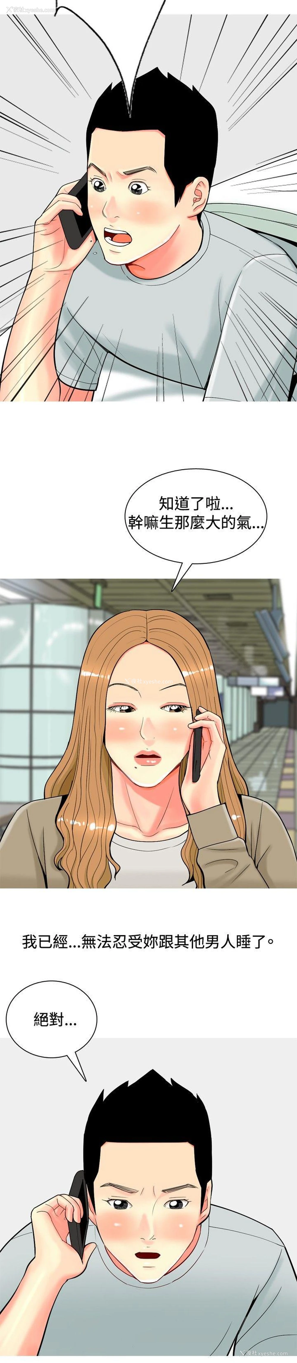 18P - 我与妓女结婚了
