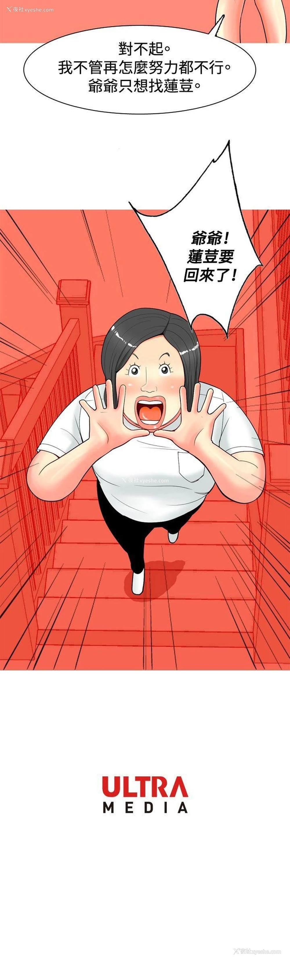 20P - 我与妓女结婚了