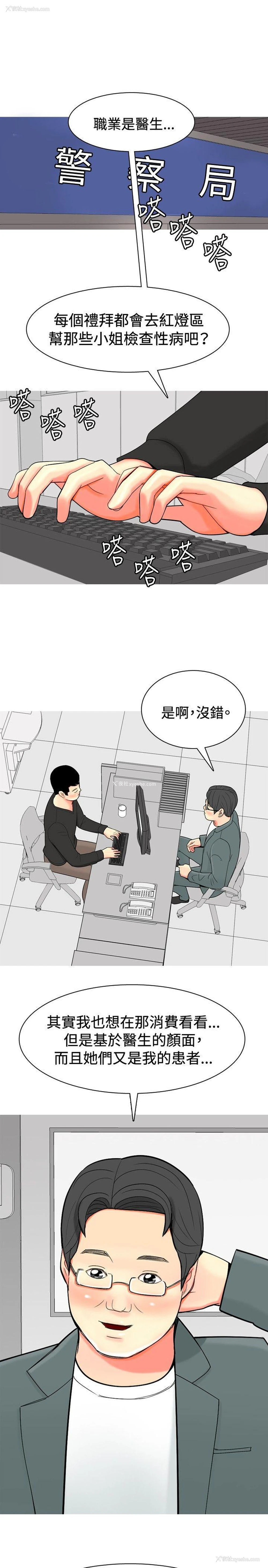 3P - 我与妓女结婚了