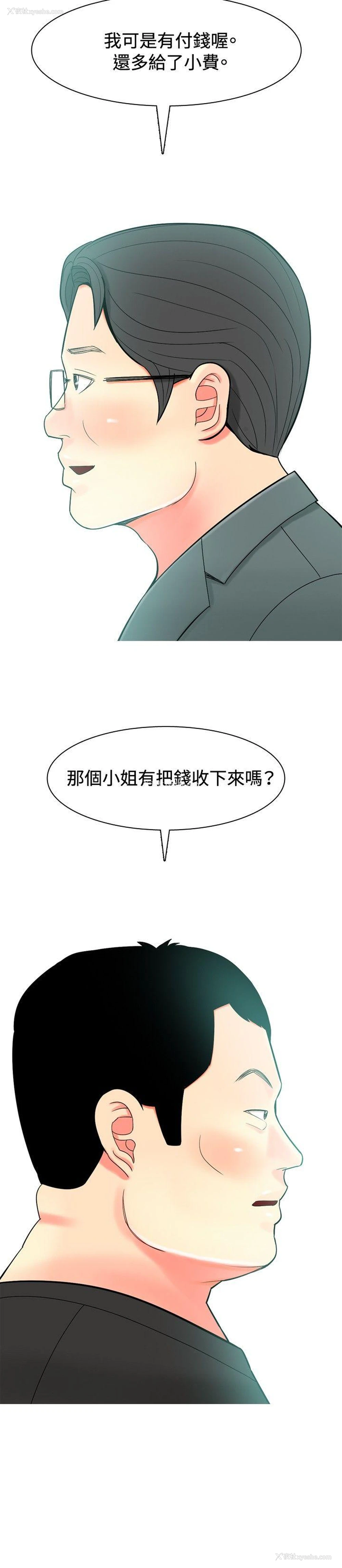 4P - 我与妓女结婚了
