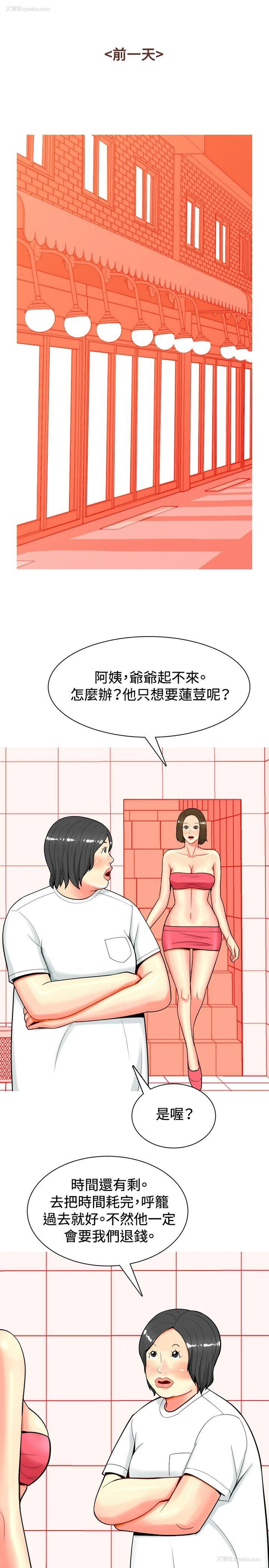 9P - 我与妓女结婚了