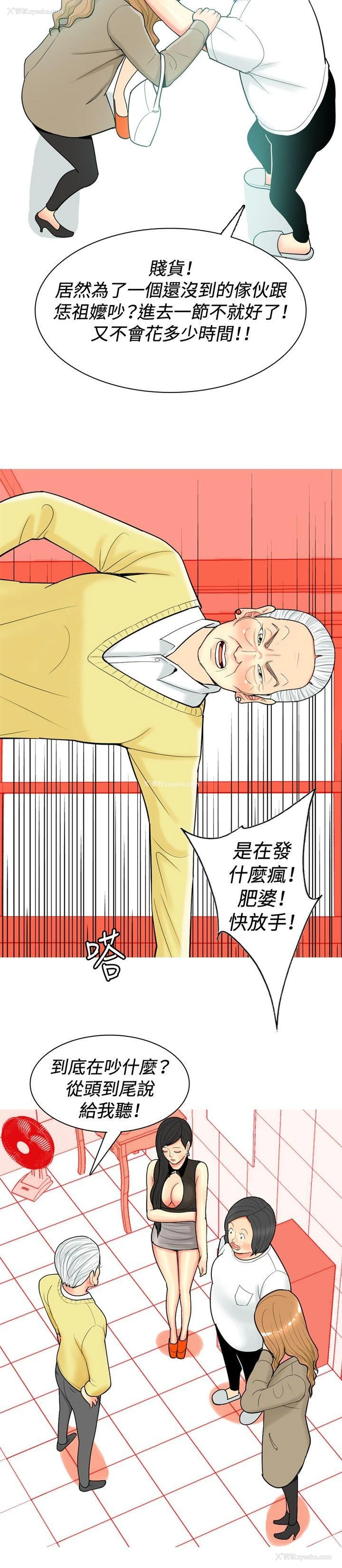 10P - 我与妓女结婚了