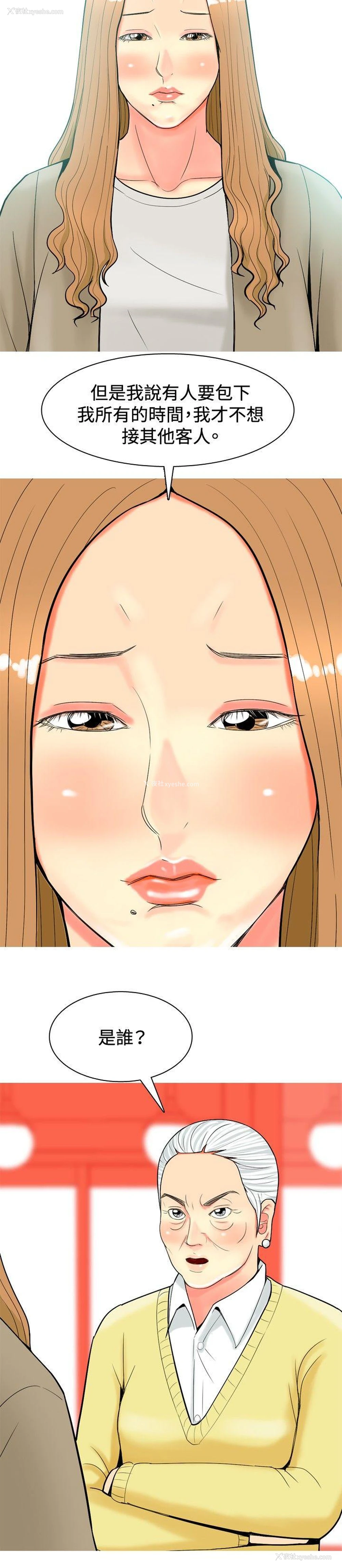 12P - 我与妓女结婚了
