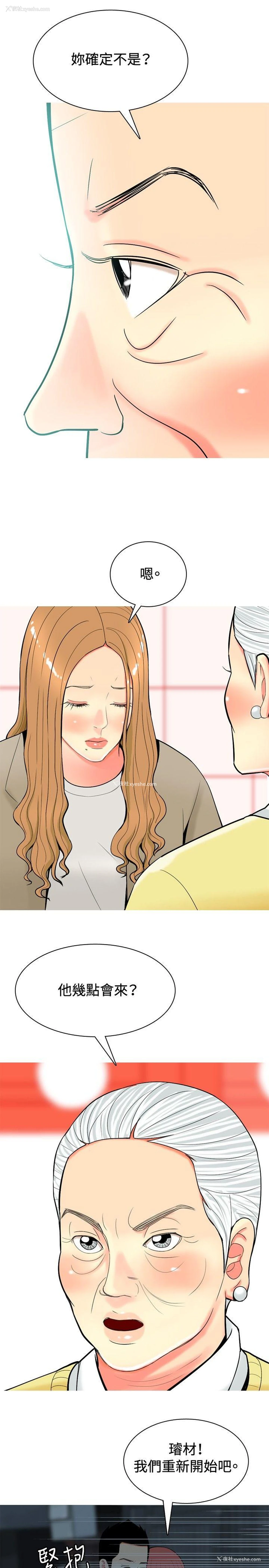 15P - 我与妓女结婚了
