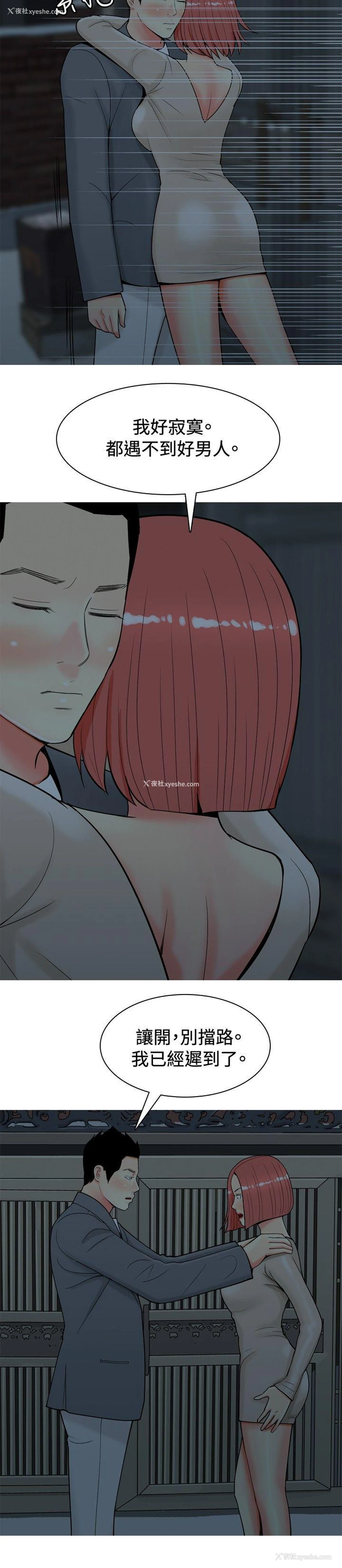16P - 我与妓女结婚了