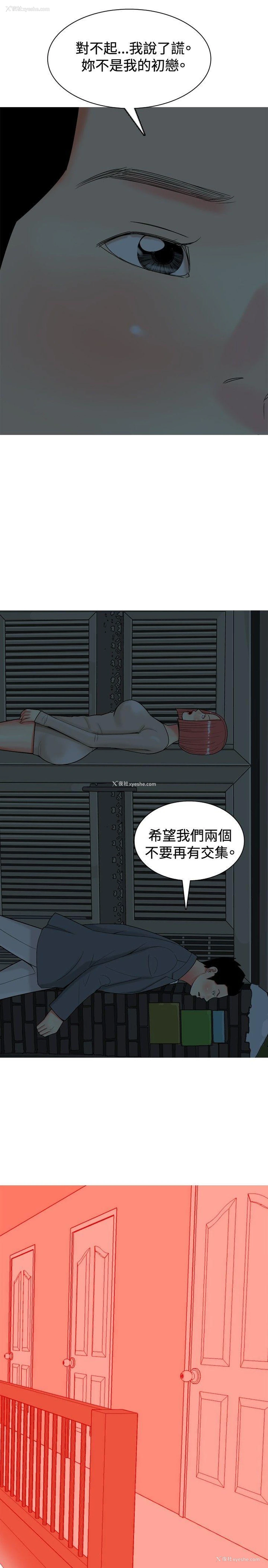 19P - 我与妓女结婚了