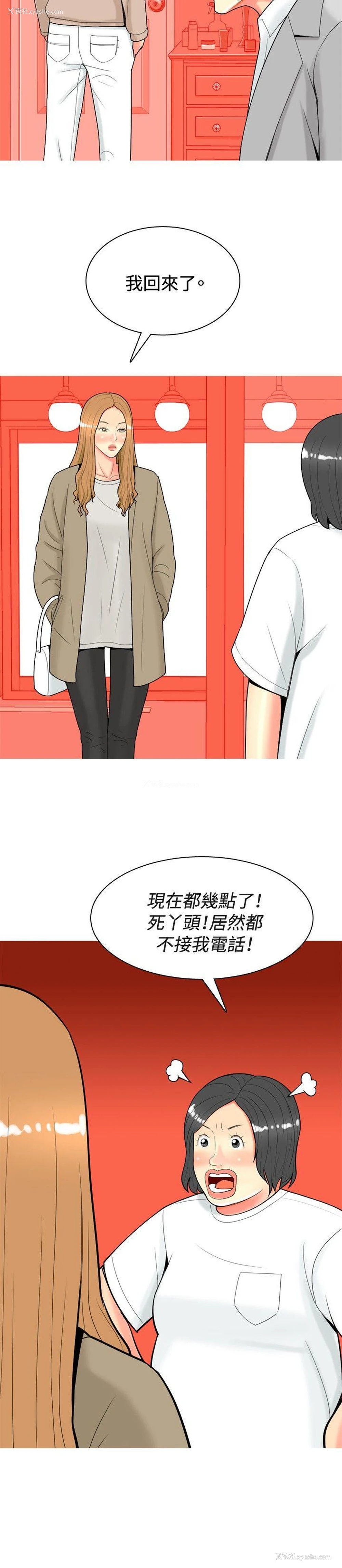 2P - 我与妓女结婚了