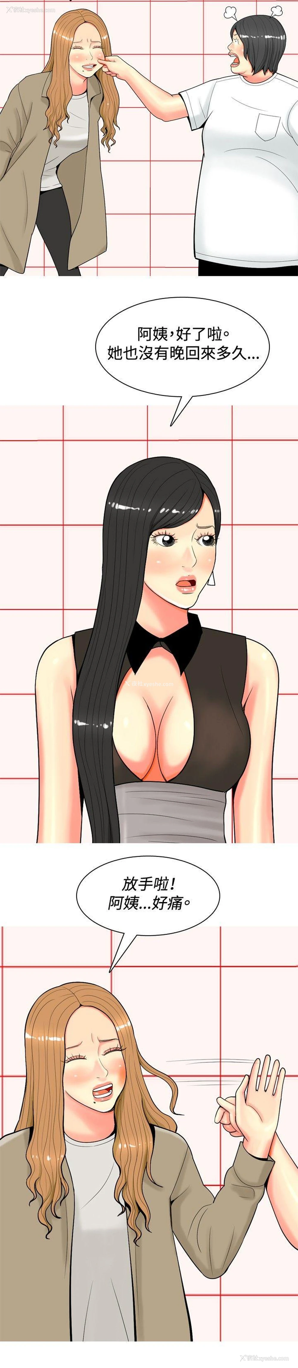 4P - 我与妓女结婚了