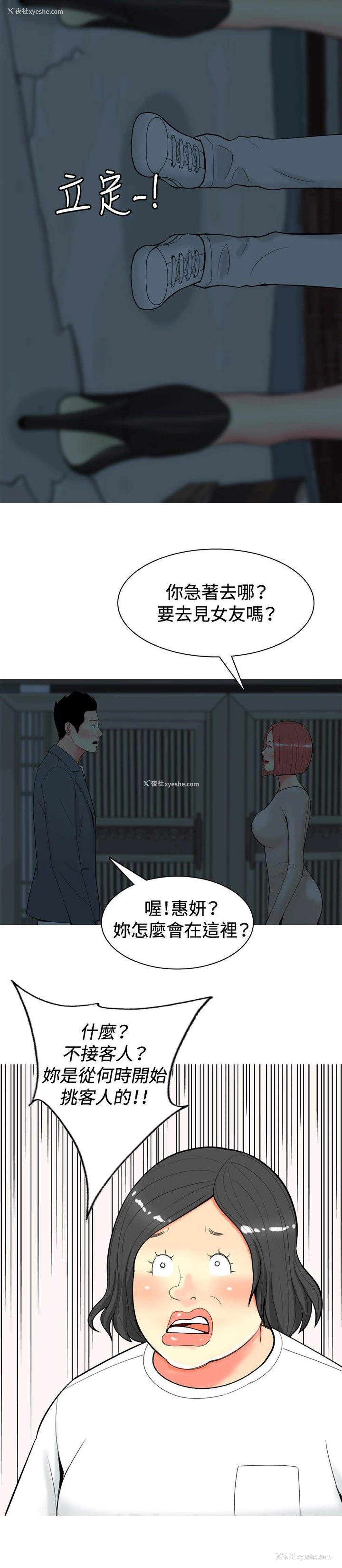 8P - 我与妓女结婚了