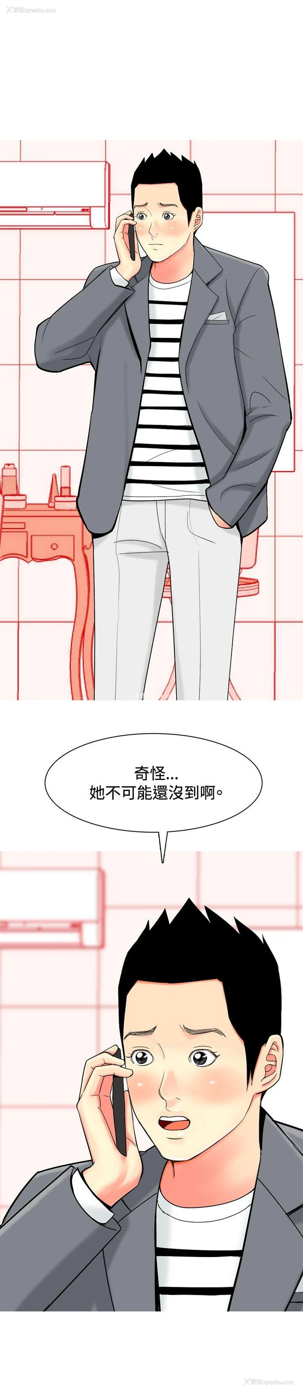 16P - 我与妓女结婚了