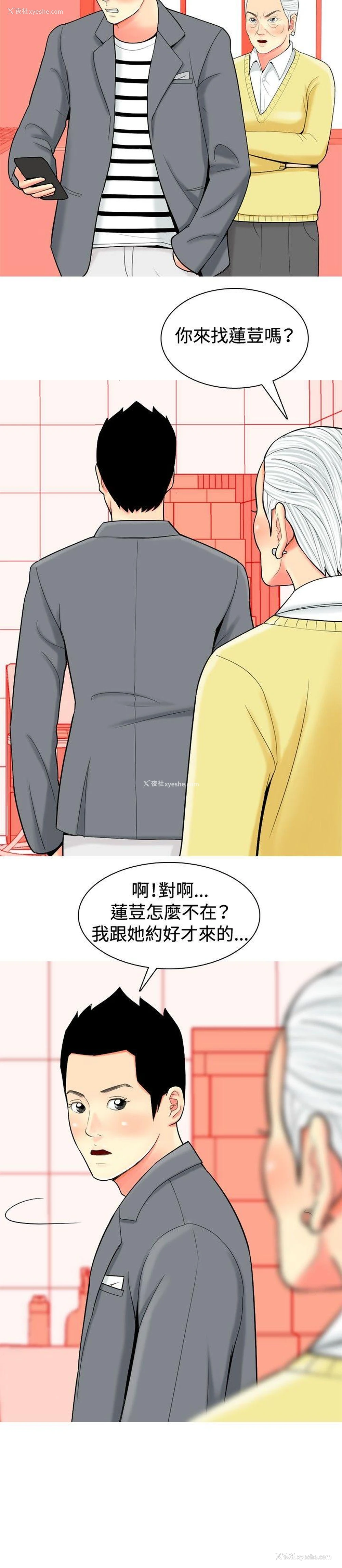 18P - 我与妓女结婚了